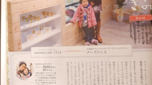 江東区の雑誌「ことみせ」に掲載いただきました。
