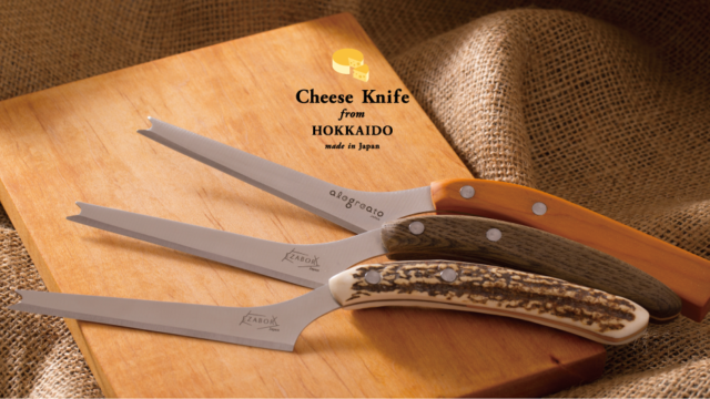 北海道の材で、北海道の木工デザイナーがハンドメイドでつくったチーズナイフ